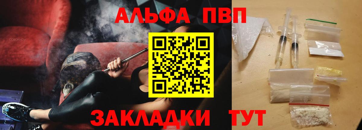 Аргун  Alfa_PVP СК КРИС  А ПВП  A-PVP мука  Alfa_PVP мука  Вход с VPN 