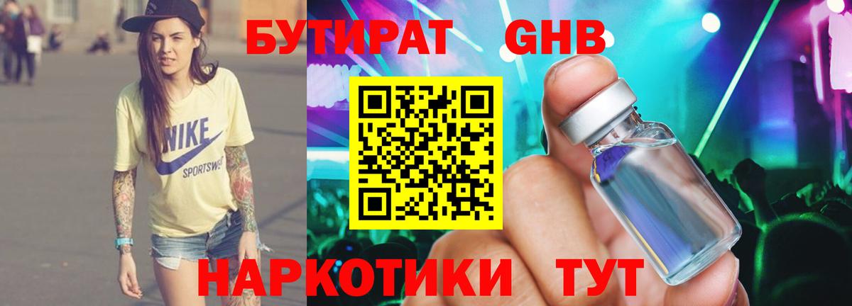 Аргун  Бутират BDO  Вход с VPN 