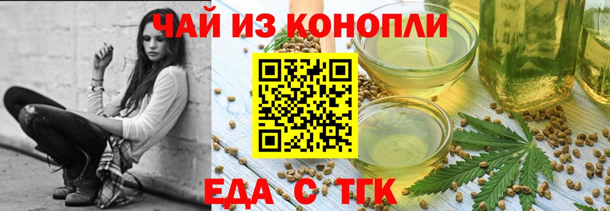 Cannafood марихуана Аргун
