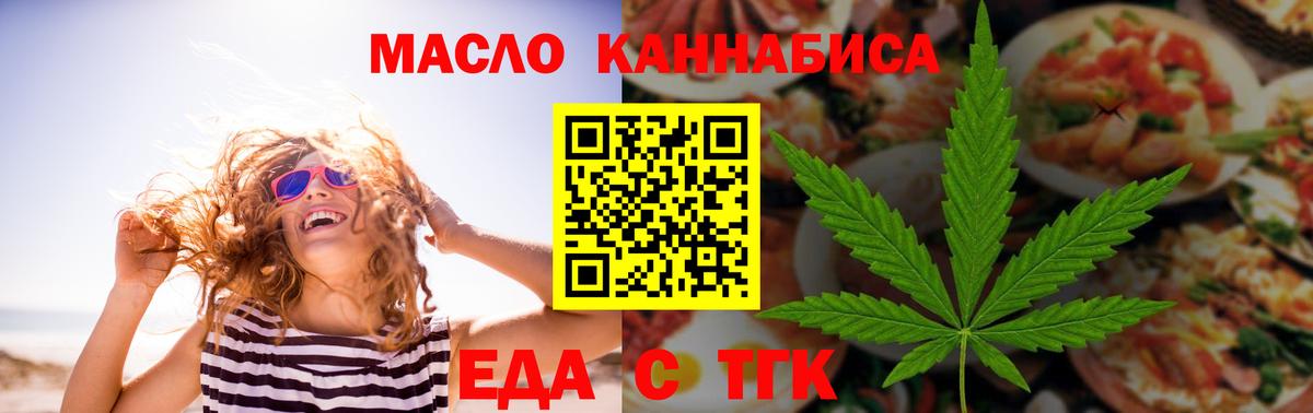 Cannafood конопля  Вход с VPN  Аргун 