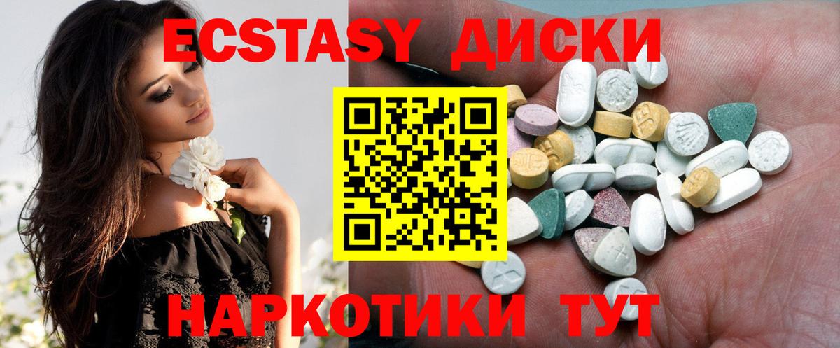 Аргун  Ecstasy 99%  ЭКСТАЗИ Cube  Экстази  Вход с VPN 