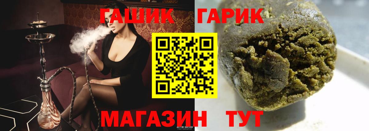 ГАШИШ ice o lator  Гашиш Ice-O-Lator  Гашиш  Вход с VPN  Аргун 