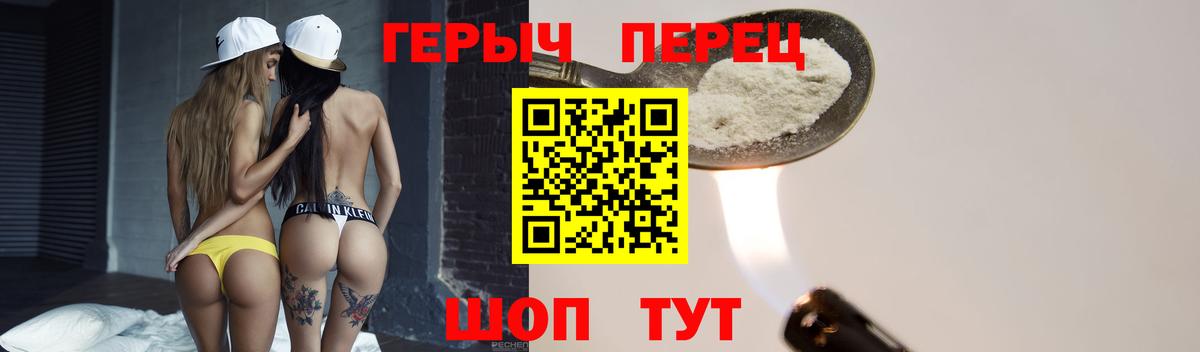ГЕРОИН гречка  Героин  Аргун  Вход с VPN 