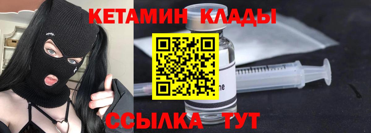 Аргун  КЕТАМИН VHQ  Вход с VPN 