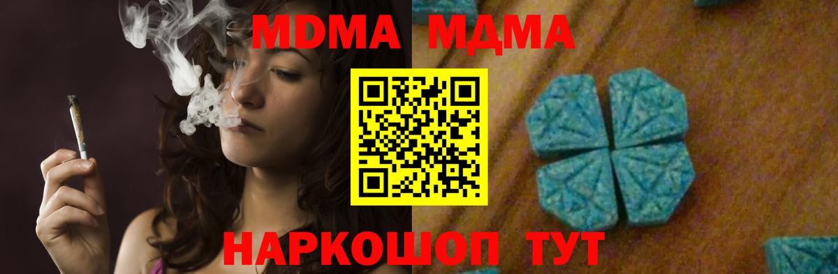 МДМА VHQ  MDMA Molly  Вход с VPN  Аргун 