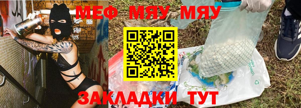 Аргун  Меф  Вход с VPN  МЯУ-МЯУ мяу мяу  Мефедрон мука  МЕФ 