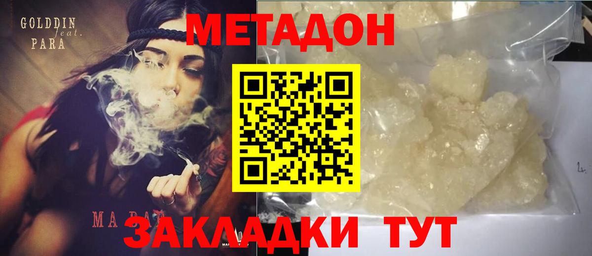 МЕТАДОН VHQ  блэк спрут как зайти  Аргун  Вход с VPN 