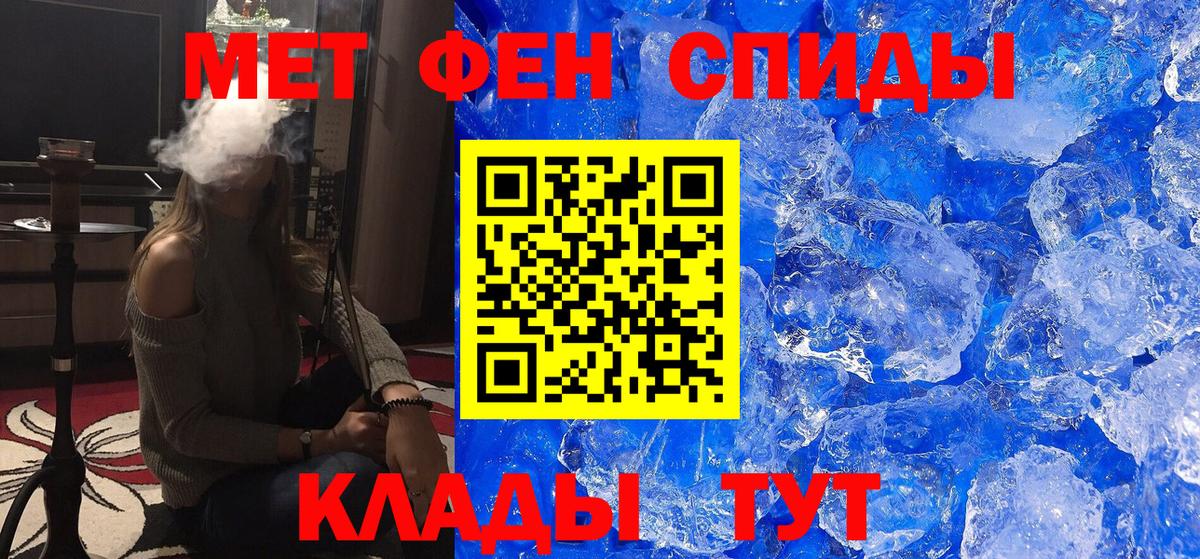 Аргун  МЕТАМФЕТАМИН кристалл  Вход с VPN 