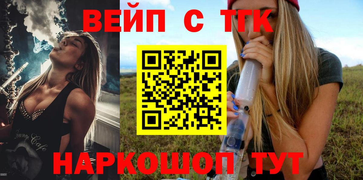 ТГК THC oil Аргун