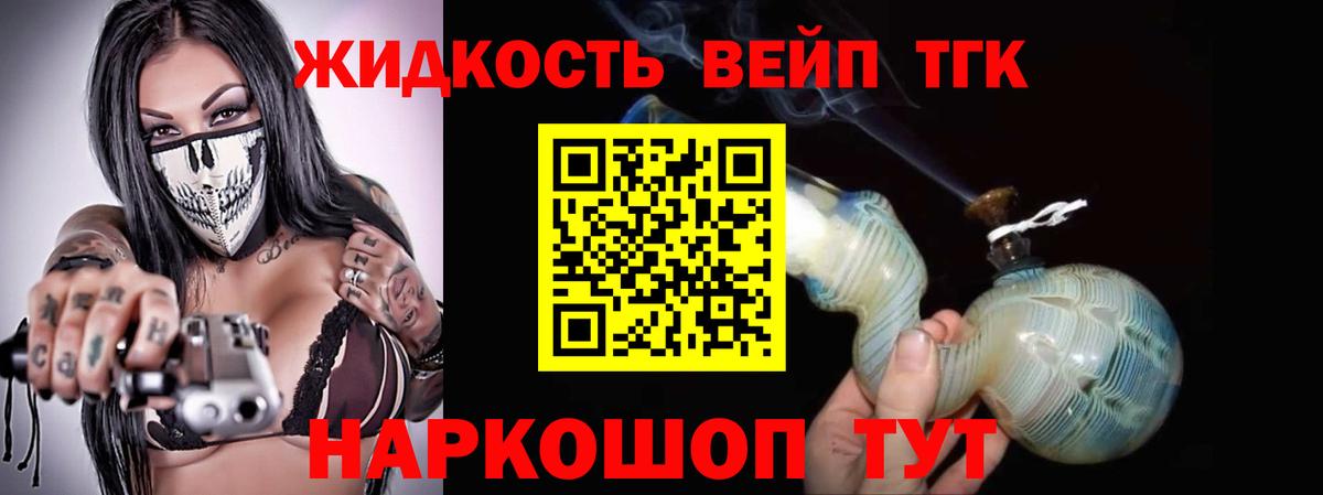 ТГК THC oil  Вход с VPN  Аргун 